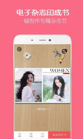 留影音乐相册截图欣赏