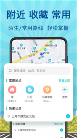 地铁来了截图欣赏