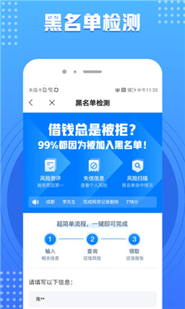 有信查询截图欣赏