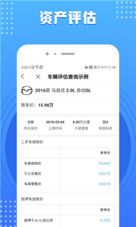 有信查询截图欣赏