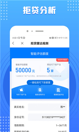 有信查询截图欣赏