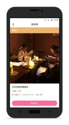 不咕剧本杀截图欣赏