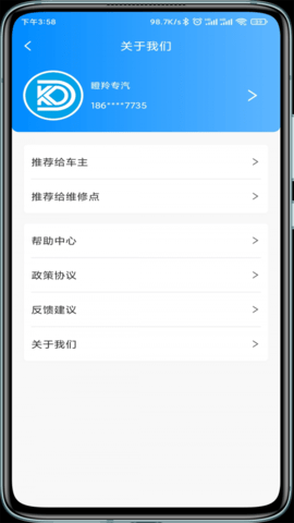 瞪羚车企截图欣赏