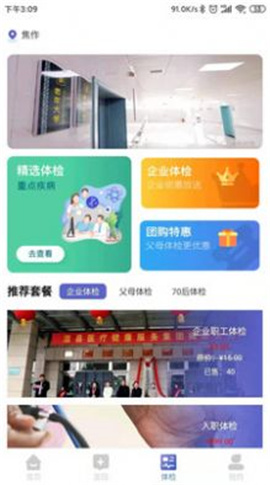 白鸽医宝截图欣赏