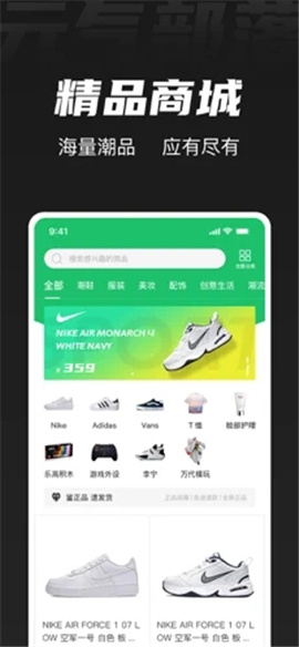 元气部落截图欣赏