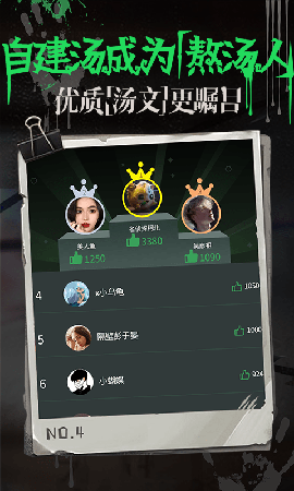 海龟汤最新截图欣赏