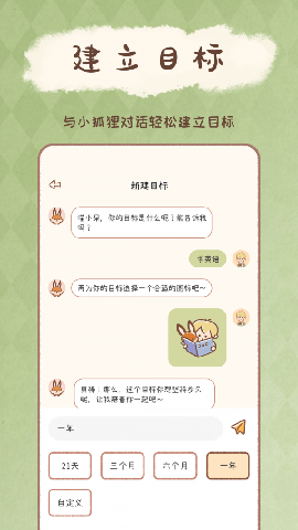 YoYo日常安卓版截图欣赏