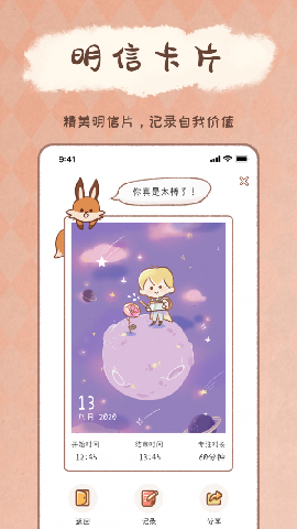 YoYo日常安卓版截图欣赏