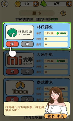 大锤的逆袭破解版截图欣赏