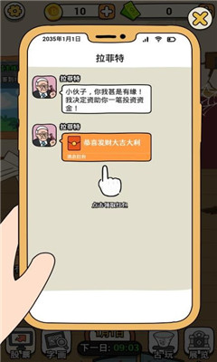 大锤的逆袭破解版截图欣赏