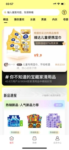 聚花优品截图欣赏