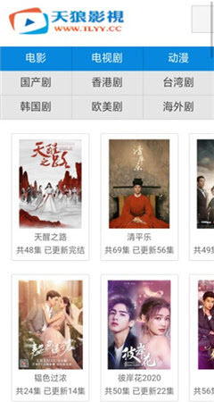 天狼影音2021年最新版