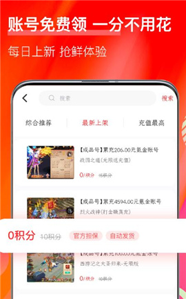 值得玩截图欣赏