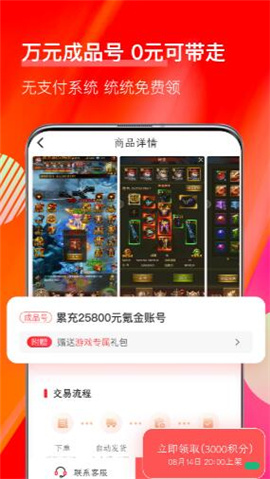 值得玩截图欣赏