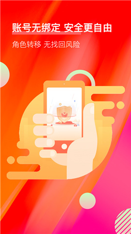 值得玩截图欣赏