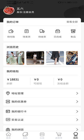 芳菲创享截图欣赏