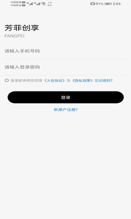 芳菲创享截图欣赏