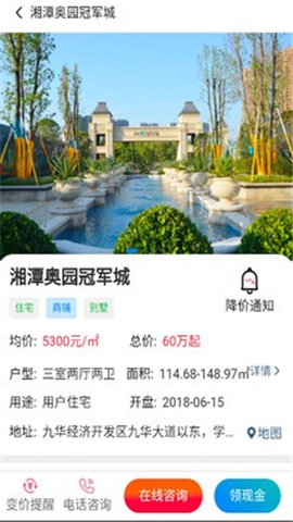 行家找房截图欣赏