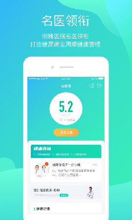 正糖名家截图欣赏