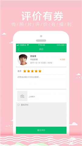 上门帮Pro截图欣赏