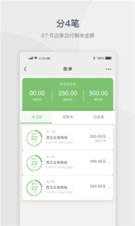西瓜买单截图欣赏