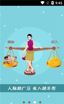 拼返返截图欣赏