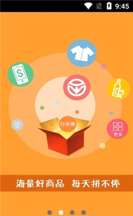 拼返返截图欣赏