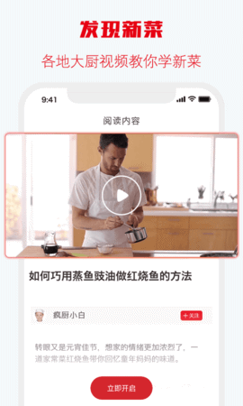 味之云截图欣赏