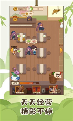 客官请留步破解版截图欣赏