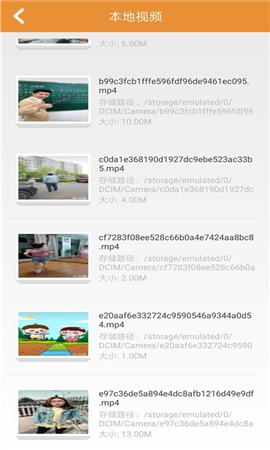 超级播放器截图欣赏