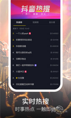 免费的抖音国际版app截图欣赏