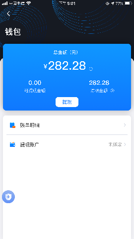 飞小豹出行截图欣赏
