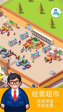 迷你掌柜截图欣赏