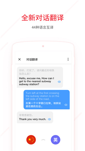 网易有道词典2021官方版截图欣赏