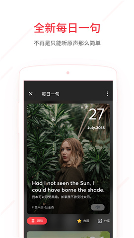 网易有道词典2021官方版截图欣赏