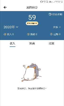 指尖水务截图欣赏