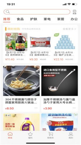 美音极速版截图欣赏