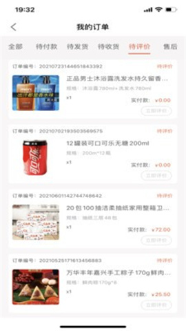 美音极速版截图欣赏