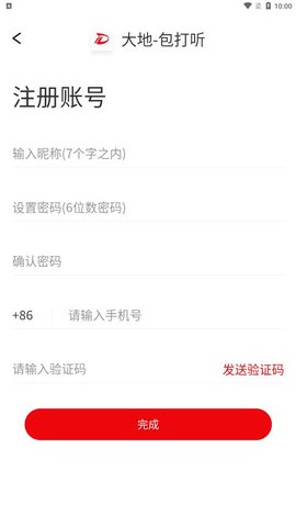 包打听截图欣赏