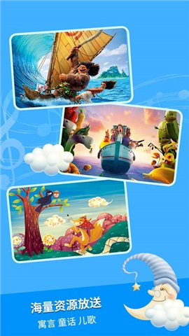 宝宝寓言故事截图欣赏