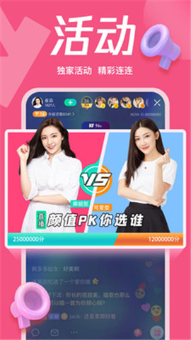 QQ全民闯关截图欣赏