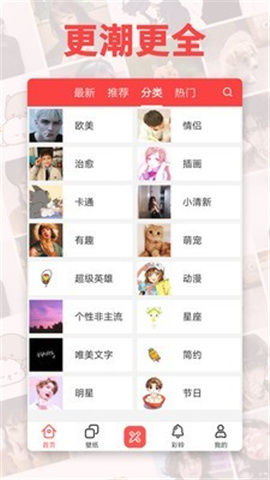 头像精灵截图欣赏