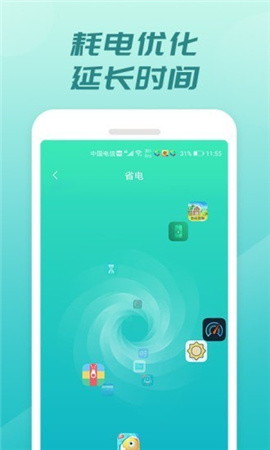 51换电截图欣赏