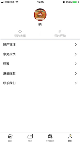 大圣探店截图欣赏