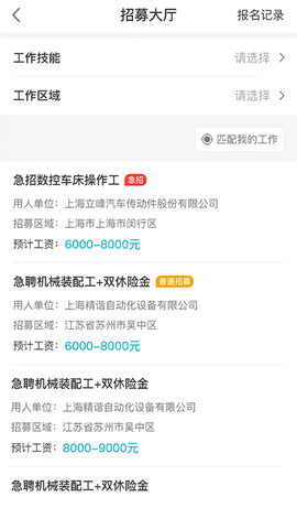 邦芒小工截图欣赏