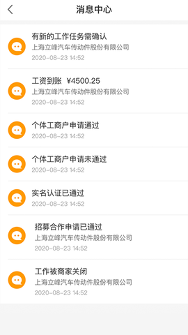 邦芒小工截图欣赏