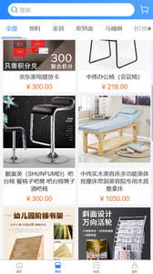 聚合八方截图欣赏