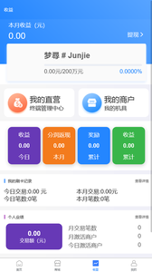 聚合八方截图欣赏