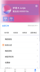 聚合八方截图欣赏
