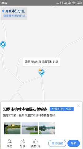 享钓地图截图欣赏